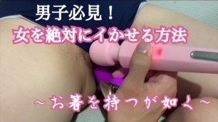 【男子必見】女を絶対にイかせる方法。可愛い元カノにやっていきます。