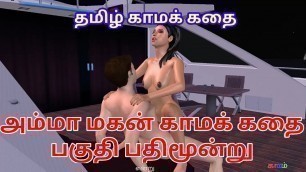 Ammavum makanum cartoon porn video of a beautiful couples having sexual intercourse in cowgirl raiding Tamil kama kathai